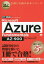 Microsoft Azure Fundamentals ֹAZ-900