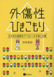 뤰벦񡡳ŷԾŹ㤨ֳҤ ŪʣPTSDؤλٱȼšפβǤʤ2,640ߤˤʤޤ