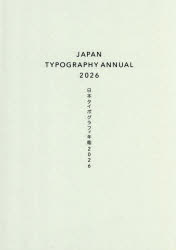 日本タイポグラフィ協会／編本詳しい納期他、ご注文時はご利用案内・返品のページをご確認ください出版社名パイインターナショナル出版年月2026年04月サイズ286P 31cmISBNコード9784756260833芸術 デザイン デザインその他商品説明日本タイポグラフィ年鑑 2026ニホン タイポグラフイ ネンカン 2026 2026※ページ内の情報は告知なく変更になることがあります。あらかじめご了承ください登録日2026/04/14