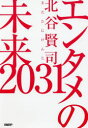 G^̖2031