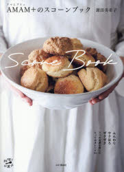 諏訪美希子／著料理とお菓子本詳しい納期他、ご注文時はご利用案内・返品のページをご確認ください出版社名山と溪谷社出版年月2025年07月サイズ95P 26cmISBNコード9784635450874生活 家庭料理 お菓子商品説明AMAM＋のスコーンブックアマムプリユ ノ スコ-ン ブツク AMAM＋／ノ／スコ-ン／ブツク リヨウリ ト オカシ※ページ内の情報は告知なく変更になることがあります。あらかじめご了承ください登録日2025/06/16