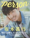 TVガイドperson vol.92