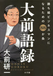 https://thumbnail.image.rakuten.co.jp/@0_mall/guruguru2/cabinet/b/0/880/9784093460880.jpg