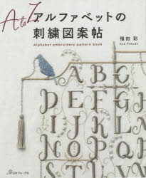 福田彩／著本詳しい納期他、ご注文時はご利用案内・返品のページをご確認ください出版社名日本ヴォーグ社出版年月2021年12月サイズ87P 26cmISBNコード9784529060882生活 和洋裁・手芸 ししゅう商品説明アルファベットの刺繍図案帖アルフアベツト ノ シシユウ ズアンチヨウFont1 Old fairy tale｜Font2 The good old days｜鳥籠とイニシャル｜Font3 Lead to the forest｜フレームの中のモノグラム｜フレームの中の天使と花籠｜Font4 マカロンカラーのアルファベット｜イニシャル入りの白いハンカチ｜言葉を贈るリボン｜Font5 Morning mist〔ほか〕※ページ内の情報は告知なく変更になることがあります。あらかじめご了承ください登録日2021/11/02