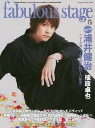 fabulous stage Beautiful Picture ＆ Long Interview in STAGE ACTORS MAGAZINE Vol.15