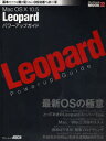 MacOS10 10.5Leopardパ