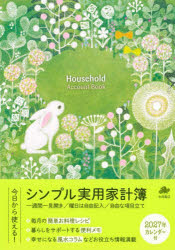 シンプル実用家計簿