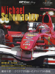 Michael Schumacher GP Car Story Special Edition 2024