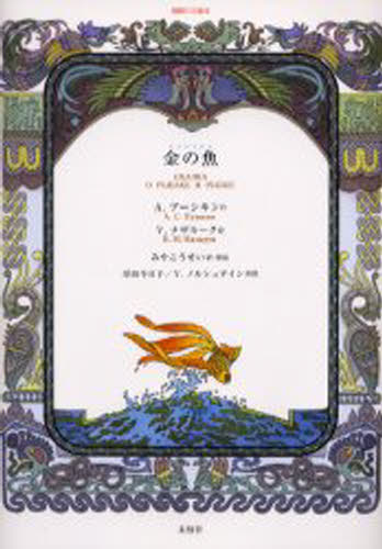 樂天商城 - 金の魚