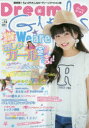 Dream GIRLS 関西発!ちょっぴり大人なローティーンファッション誌 Vol.14（2016SUMMER）