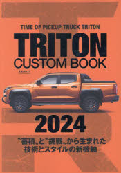 TRITON CUSTOM BOOK 2024