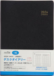 2024年版 デスクダイアリー（黒）ウィークリー 2024年1月始まり No.95