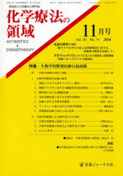 本詳しい納期他、ご注文時はご利用案内・返品のページをご確認ください出版社名医薬ジャーナル社出版年月2014年10月サイズISBNコード9784753280957薬学 臨床薬学 薬物療法商品説明化学療法の領域 30-11カガク リヨウホウ ノ リヨウイキ 30 11※ページ内の情報は告知なく変更になることがあります。あらかじめご了承ください登録日2014/11/03