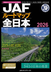 本詳しい納期他、ご注文時はご利用案内・返品のページをご確認ください出版社名JAFメディアワークス出版年月2026年04月サイズ1冊 30cmISBNコード9784788600973地図・ガイド 地図 道路地図帳商品説明JAFルートマップ全日本 2026ジエ-エ-エフ ル-ト マツプ ゼンニホン 2026 2026 JAF／ル-ト／マツプ／ゼンニホン 2026 2026※ページ内の情報は告知なく変更になることがあります。あらかじめご了承ください登録日2026/03/23