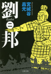 樂天商城 - 劉邦 2