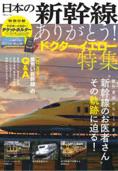 汽車租賃 - 日本の新幹線 〔2025〕