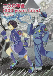 뤰벦񡡳ŷԾŹ㤨󡻡ǯ200 years laterӡפβǤʤ990ߤˤʤޤ