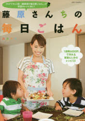 みきママ／著別冊すてきな奥さん本[ムック]詳しい納期他、ご注文時はご利用案内・返品のページをご確認ください出版社名主婦と生活社出版年月2010年10月サイズ97P 26cmISBNコード9784391631005生活 家庭料理 家庭料理商品説明藤原さんちの毎日ごはんフジワラ サンチ ノ マイニチ ゴハン ベツサツ ステキ ナ オクサン※ページ内の情報は告知なく変更になることがあります。あらかじめご了承ください登録日2013/04/07