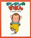 タンタンのずぼん