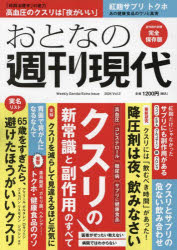 講談社MOOK本[ムック]詳しい納期他、ご注文時はご利用案内・返品のページをご確認ください出版社名講談社出版年月2024年07月サイズ99P 26cmISBNコード9784065371015生活 健康法 健康法商品説明おとなの週刊現代 完全保存版 2024Vol.3オトナ ノ シユウカン ゲンダイ 2024-3 2024-3 シユウカン ゲンダイ 2024-3 2024-3 カンゼン ホゾンバン コウダンシヤ ムツク コウダンシヤ／MOOK クスリ ノ シンジヨウシキ ト フクサヨウ ノ スベテ※ページ内の情報は告知なく変更になることがあります。あらかじめご了承ください登録日2024/07/24