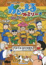 がじゅまるファミリー ウチナー四コマ漫画 3