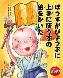 其它 - がっこう早口ことば 〔1〕