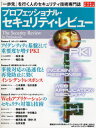 アスキームック本[ムック]詳しい納期他、ご注文時はご利用案内・返品のページをご確認ください出版社名アスキー出版年月2008年01月サイズISBNコード9784756151032コンピュータ ネットワーク その他商品説明プロフェッショナル・セキュリティ・レビュプロフエツシヨナル セキユリテイ レビユ- アスキ- ムツク 63609-34※ページ内の情報は告知なく変更になることがあります。あらかじめご了承ください登録日2013/04/10