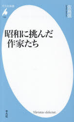 樂天商城 - 昭和に挑んだ作家たち
