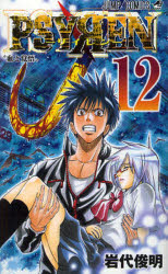 Other - PSYREN-サイレン- 12