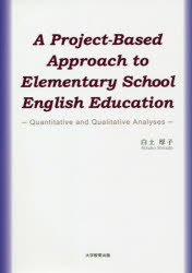 A Project‐Based Approach to Elementary School English Education Quantitative and Qualitative Analyses