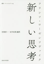 Other - 新しい思考