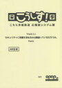 こうしす!Track3.1「セキュリティに完璧を求めるのは間違っているだろうかPart1」AR台本