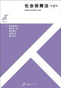 黒田有志弥／著 柴田洋二郎／著 島村暁代／著 永野仁美／著 橋爪幸代／著有斐閣ストゥディア本詳しい納期他、ご注文時はご利用案内・返品のページをご確認ください出版社名有斐閣出版年月2023年03月サイズ216P 22cmISBNコード9784641151079法律 他法律 社会保障法商品説明社会保障法シヤカイ ホシヨウホウ ユウヒカク ストウデイア※ページ内の情報は告知なく変更になることがあります。あらかじめご了承ください登録日2023/03/09