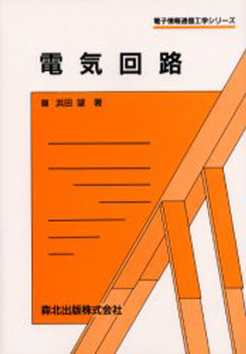 Rakuten - 電気回路