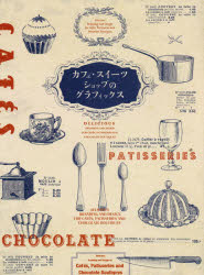 本詳しい納期他、ご注文時はご利用案内・返品のページをご確認ください出版社名パイインターナショナル出版年月2018年10月サイズ240P 29cmISBNコード9784756251145芸術 デザイン 商業デザイン商品説明カフェ・スイーツショップのグラフィックスカフエ スイ-ツ シヨツプ ノ グラフイツクス※ページ内の情報は告知なく変更になることがあります。あらかじめご了承ください登録日2018/09/20