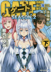 ������ ��������γ��ˤơ��ۤ��廊�� SEASON2-1�̲���