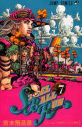 STEEL BALL RUN 조조의 기묘한 모험 Part7 vol.7