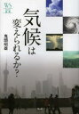 鬼頭昭雄／著ウェッジ選書 49本詳しい納期他、ご注文時はご利用案内・返品のページをご確認ください出版社名ウェッジ出版年月2013年11月サイズ237P 19cmISBNコード9784863101180理学 天文・宇宙 気象・大気・気候商品説明気候は変えられるか?キコウ ワ カエラレルカ ウエツジ センシヨ 49※ページ内の情報は告知なく変更になることがあります。あらかじめご了承ください登録日2013/11/20