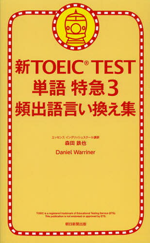 TOEIC TESTñõ 3