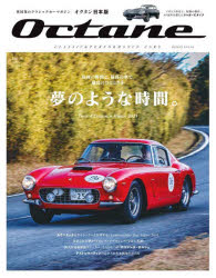 Octane CLASSIC  PERFORMANCE CARS Vol.36i2021WINTERj {