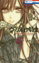 ヴァンパイア騎士(ナイト)memories 1