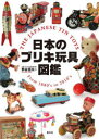 熊谷信夫／著本詳しい納期他、ご注文時はご利用案内・返品のページをご確認ください出版社名創元社出版年月2023年01月サイズ287P 26cmISBNコード9784422701233芸術 工芸 工芸その他商品説明日本のブリキ玩具図鑑ニホン ノ ブリキ ガング ズカン※ページ内の情報は告知なく変更になることがあります。あらかじめご了承ください登録日2023/01/20