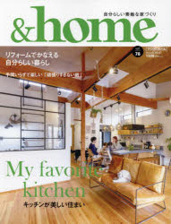 Home, Interior - ＆home vol.78