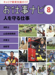 Rakuten - キャリア教育支援ガイドお仕事ナビ 8