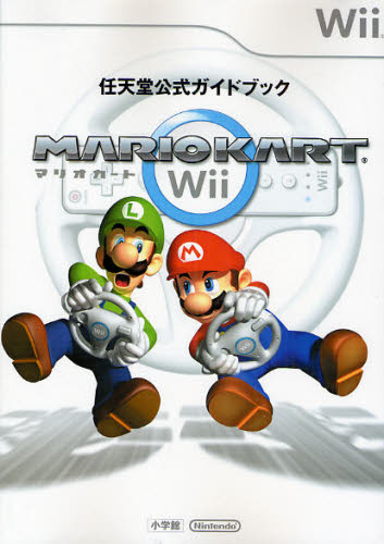 マリオカートWii