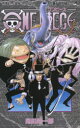 ONE PIECE 巻42