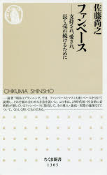 樂天商城 - ファンベース 支持され、愛され、長く売れ続けるために