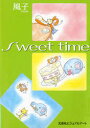 Sweet time