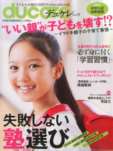 ducare Vol.11（2012）