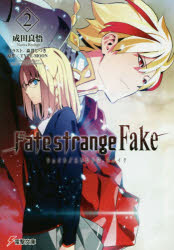 fate strange fake β